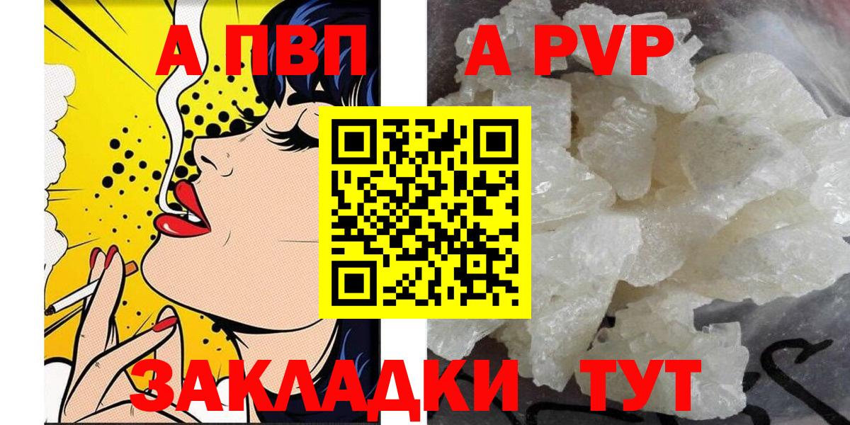 Alpha-PVP VHQ Старая Купавна