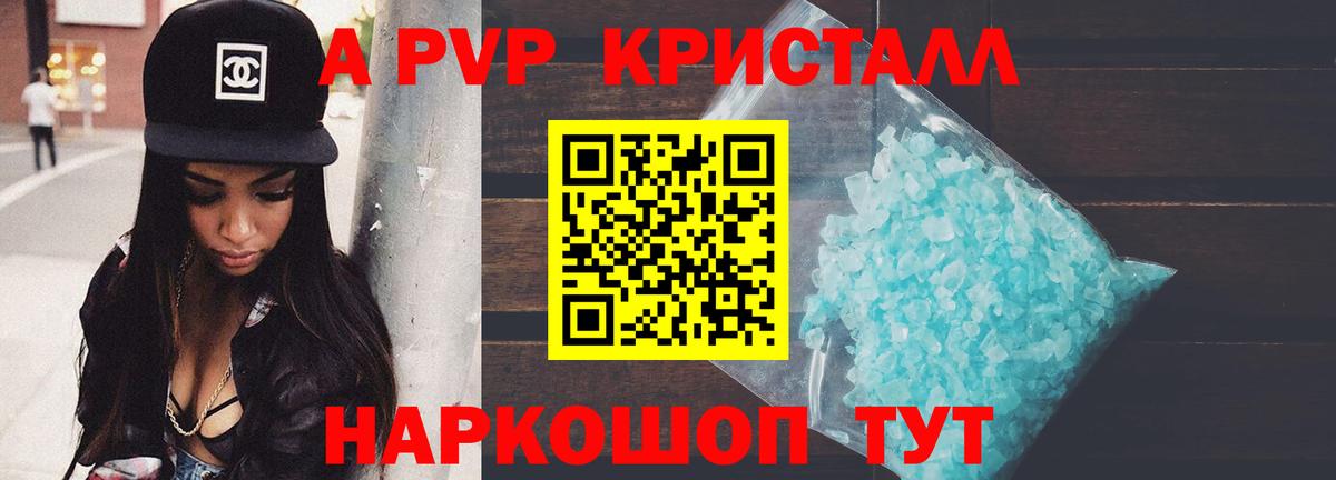 Старая Купавна  A PVP VHQ  Вход с VPN  A-PVP крисы CK  Alfa_PVP  Альфа ПВП СК КРИС 