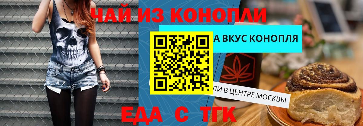 Canna-Cookies конопля Старая Купавна