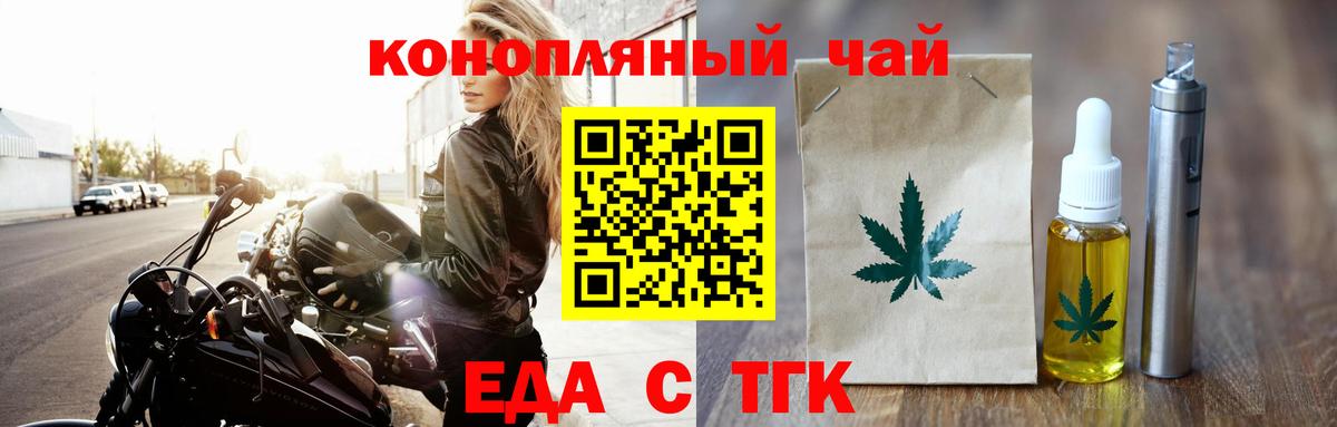 Старая Купавна  Печенье с ТГК конопля  Вход с VPN 