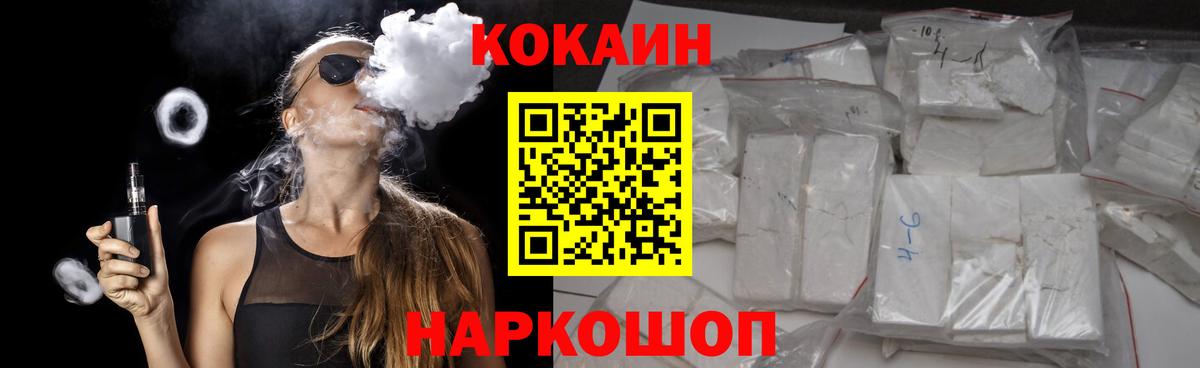 Старая Купавна  КОКАИН Эквадор  Вход с VPN  Кокаин Колумбийский 