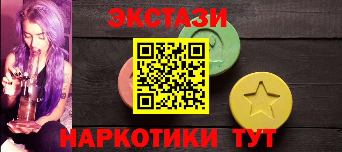 Старая Купавна  ОМГ ОМГ как зайти  Вход с VPN  Ecstasy MDMA  ЭКСТАЗИ XTC  ЭКСТАЗИ 