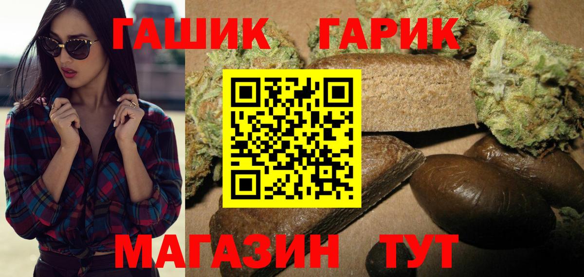 ГАШ Изолятор  ГАШИШ хэш  Старая Купавна  Вход с VPN 