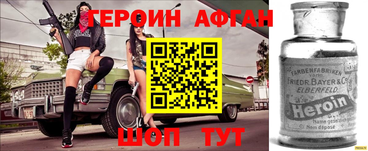 Героин  Героин герыч  Вход с VPN  Старая Купавна 