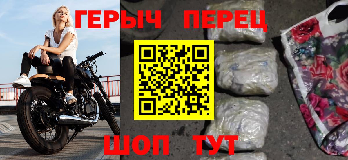 Героин Heroin Старая Купавна