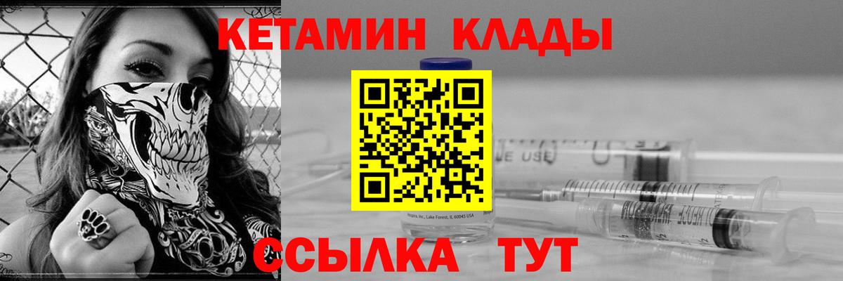 КЕТАМИН VHQ Старая Купавна