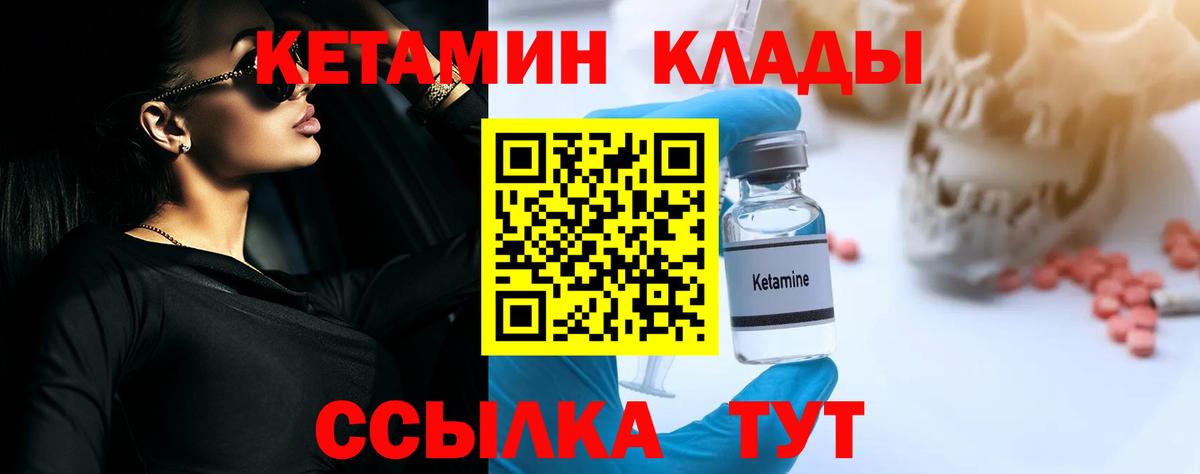 Кетамин VHQ  Кетамин VHQ  Вход с VPN  Старая Купавна 