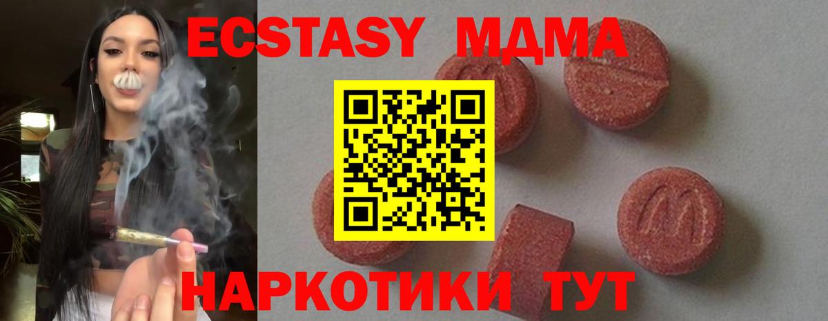 МДМА  MDMA VHQ  МДМА VHQ  Вход с VPN  Старая Купавна 