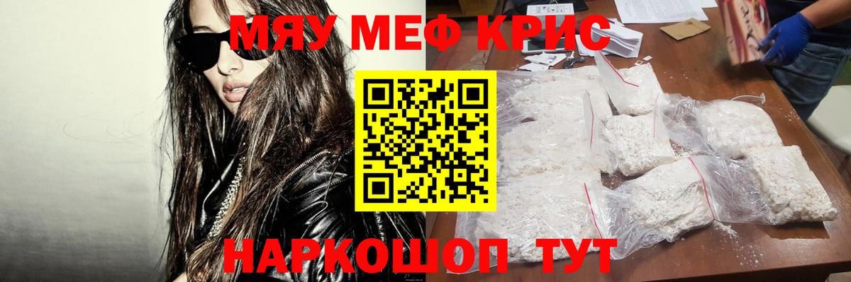 МЯУ-МЯУ мука  Вход с VPN  Старая Купавна  МЕФ  купить наркотики сайты  Мефедрон  МЕФ мука 
