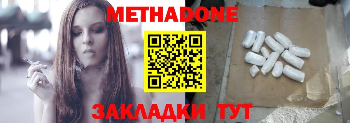Старая Купавна  Метадон VHQ  OMG как зайти  Вход с VPN 