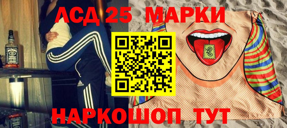Марки 25I-NBOMe 1,8мг Старая Купавна