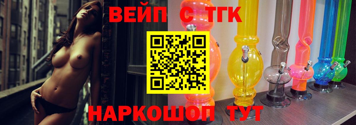 как найти закладки  Вход с VPN  Старая Купавна  ТГК гашишное масло  ТГК жижа 