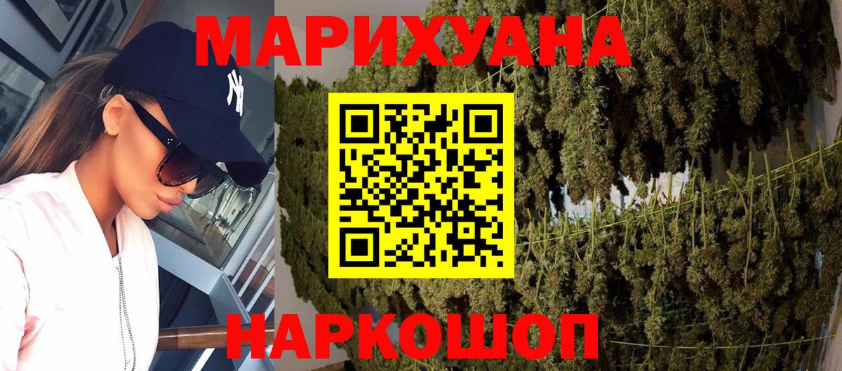 МАРИХУАНА OG Kush  Бошки марихуана индика  Бошки Шишки VHQ  Вход с VPN  Старая Купавна  МАРИХУАНА ГИДРОПОН 